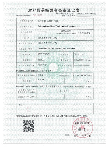 對(duì)外貿(mào)易經(jīng)營(yíng)者備案?jìng)浒傅怯洷硇拢ㄚw海軍).jpg 對(duì)外貿(mào)易經(jīng)營(yíng)者備案?jìng)浒傅怯洷硇拢ㄚw海軍).jpg