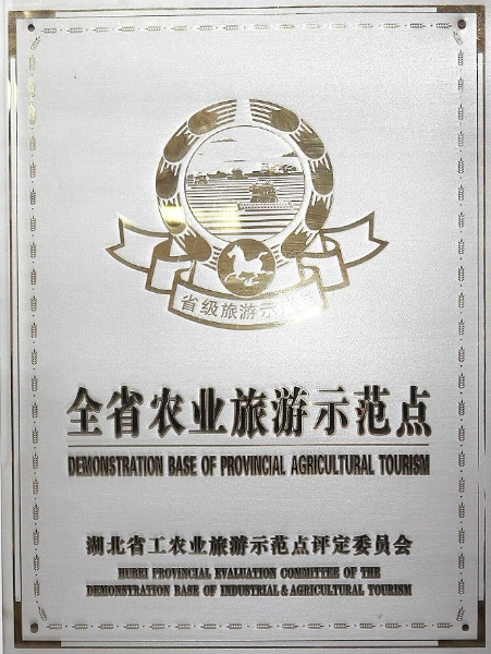 全省農(nóng)業(yè)旅游示范點.jpg 全省農(nóng)業(yè)旅游示范點.jpg